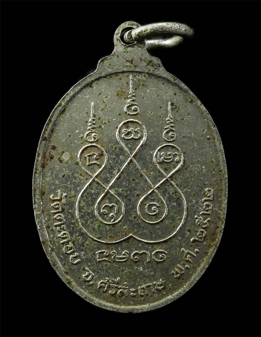 30Jul2025 (200)p.jpg - เหรียญพระครูพิพิธนิมานคุณ วัดตะดอบ จ.ศรีสะเกษ ปี2522 หลังยันต์พระเจ้าห้าพระองค์ เนื้ออัลปาก้า พระเก่าสวย มวลสารดี น่าเก็บสะสมบูชา | https://kamulet.in.th